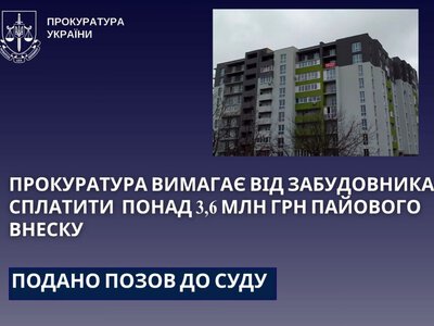 На Тернопільщині забудовник забув сплатити 3,6 млн грн пайового внеску
