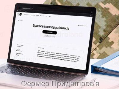 Уряд запровадив нові умови для бронювання працівників: що змінилось, зокрема для аграріїв 
