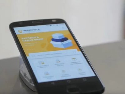 У застосунку Укрпошти фіксують збої
