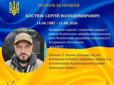Долинська громада втратила на фронті захисника Сергія Костюка