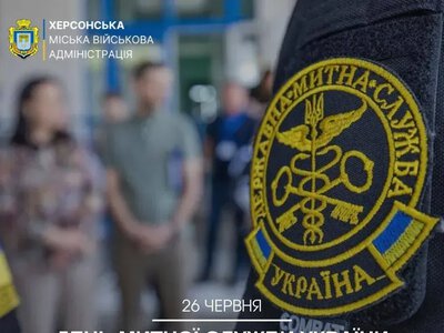 Ярослав Шанько привітав митників Херсонщини зі святом служби