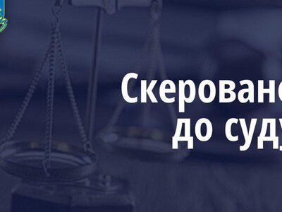 Жителя Коростеня судитимуть за незаконне придбання, зберігання та збут наркотиків