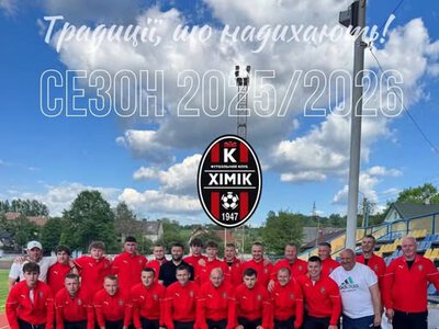 Калуський ФК «Хімік» став чемпіоном Першості Івано-Франківської області
