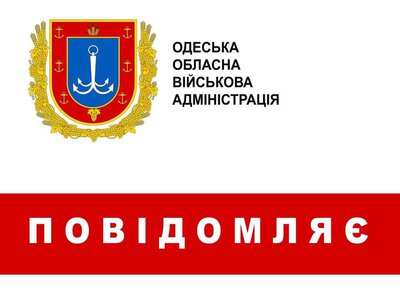 Одещина тестує чат-бот для ветеранів (відео)