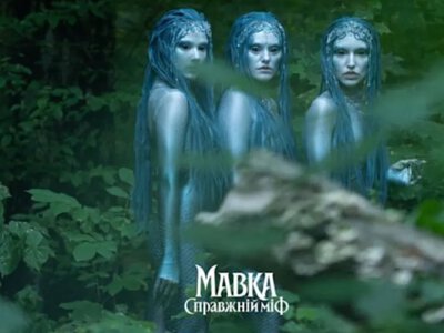 Закордонний кінопрокат фільму «Мавка. Справжній міф» зібрав більше, ніж національний