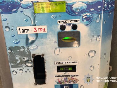  Водомати один за одним залишалися без грошей: хто стояв за серією крадіжок у Тернополі 