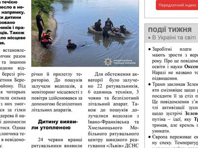 Газета «Панорама», №13 — PMG.ua