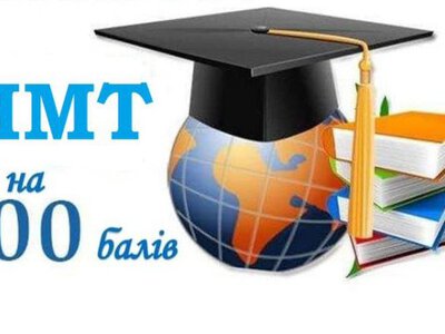 Семеро випускників Франківського ліцею №23 здобули по 200 балів на НМТ