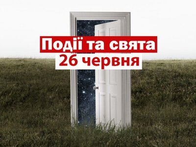 Сьогодні заборонено ділитися радощами з іншими людьми: традиції та прикмети 26 червня