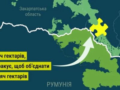 Верховинський нацпарк пропонують розширити заради спільного природоохоронного простору України та Румунії
