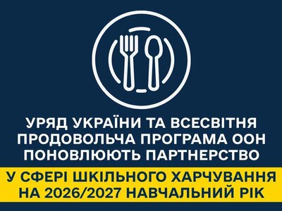 Шість шкіл Херсонщини отримають допомогу для харчування дітей під землею