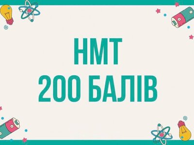 16 випускників Калуської громади здобули максимальні 200 балів НМТ