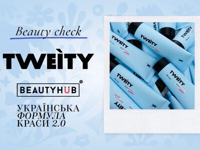 Beauty Check: простий догляд за руками разом із Tweity