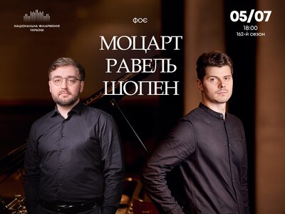 Моцарт. Равель. Шопен у Києві 5 липня: фортепіано у чотири руки