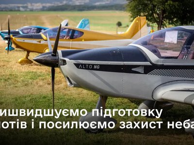Нові борти для майбутніх асів: Україна отримала партію літаків ALTO NG