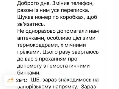 «Корпорація монстрів» проводить збори на аптечки для наших Захисників
