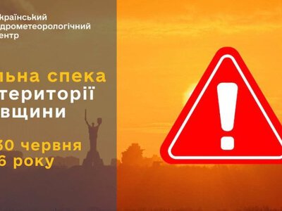 З наступного тижня і до кінця червня спека в Україні сягне 38 градусів