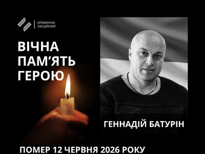 Пішов у вічність український воїн – Геннадій Батурін