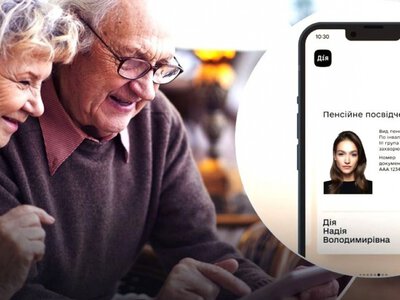 Як додати пенсійне посвідчення у смартфон: покрокова інструкція від ПФУ