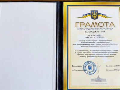 Віолета Лабазюк відзначила чемпіонку України з вільної боротьби Оксану Москальову