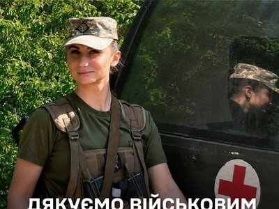 Дякуємо українським військовим медикам за всі врятовані життя!⁩
