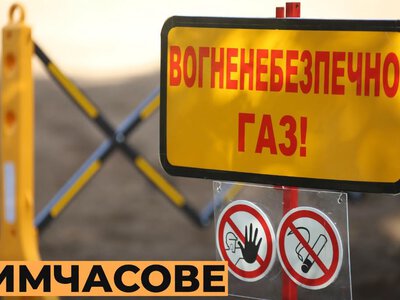 З 1 липня на Криворіжжі залишаться без газу понад 400 будинків: коли чекати на відновлення