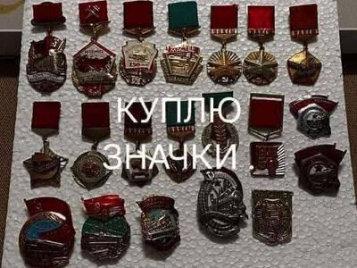 Таємниці оголошень «Куплю дорого»: навіщо перекупники масово скуповують старі годинники та іграшки