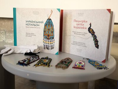 У Чернівцях презентували книгу про українські котильони першої половини ХХ століття