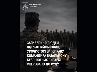 Загибель 19 людей під час військових урочистостей: справу командира батальйону безпілотних систем скеровано до суду