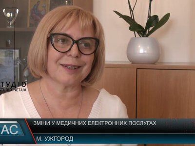 Зміни у медичних електронних послугах: Подробиці від закарпатських фахівців (відео)