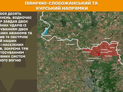 На фронті за добу – 256 зіткнень, Покровський і Слов’янський напрямки найгарячіші