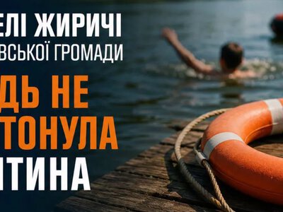 У селі Жиричі у ставку ледь не потонула 12-річна дівчинка