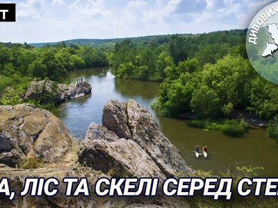 Дивовижний Південь: туристичні цікавинки Гранітно-степового Побужжя