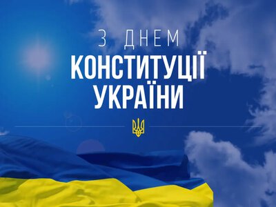 Конституція України: 7 цікавих фактів про Основний закон країни - На пенсії
