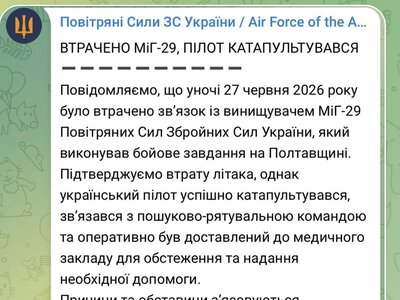 Розбився літак