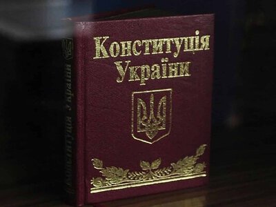 День Конституції: як Україна змінювала Основний закон від 1996 року до сьогодні