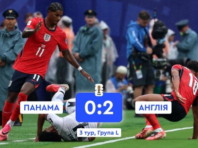 Збірна Англії перемогла Панаму і виграла групу L чемпіонату світу з футболу 2026