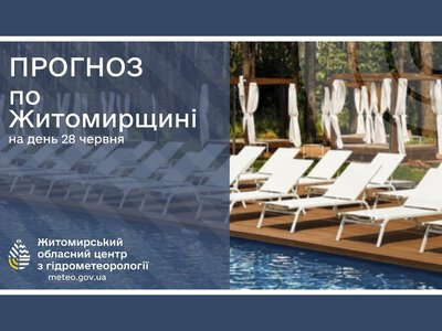 На Житомирщині оголошено надзвичайний 5 клас пожежної небезпеки