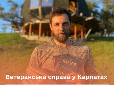 «Купол Гуцула»: військовий створив у Карпатах місце сили для ветеранів