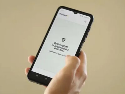 Розшук ТЦК можна перевірити та скасувати через «Резерв+»: як працює функція 