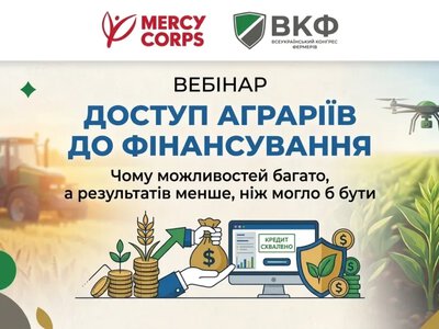 Чому аграрії не отримують фінансову підтримку: головні причини