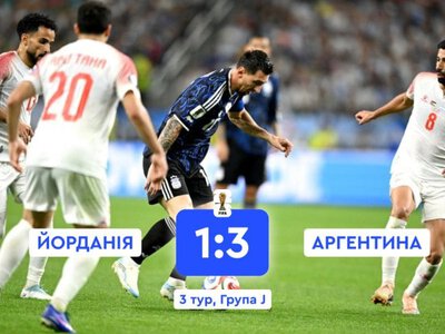 Аргентина з Мессі перемогла Йорданію і вийшла в плей-оф ЧС-2026 зі стовідсотковим показником