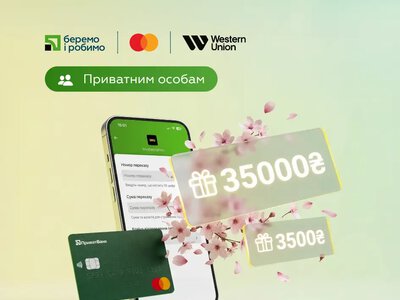 Як отримати до 35 000 грн від ПриватБанку - На пенсії