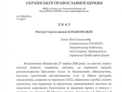 Скандальну провокаторку емпешників відлучили від церкви свої ж