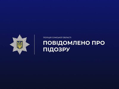 Незаконно отримав майже мільйон гривень державної субсидії: на Сумщині поліцейські повідомили про підозру голові фермерського господарства