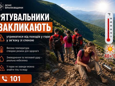 Сильна спека: рятувальники закликають утриматись від походів в гори