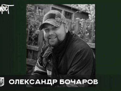 Стало відомо про загибель захисника з Херсонщини Олександра Бочарова - Херсон Daily