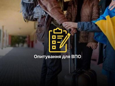 Громада на Рівненщині проводить опитування щодо доступні послуг для ВПО 