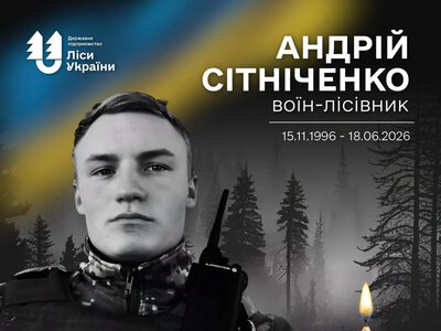На фронті загинув воїн-лісівник з Кіровоградщини