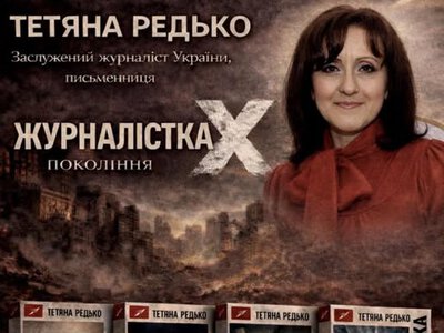 Тим хто піддав мене анафемі відповідаю